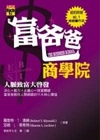 富爸爸~1.JPG