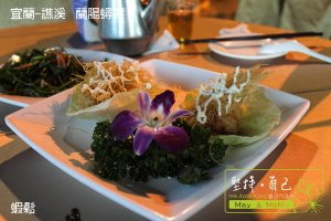 蘭陽蟳屋