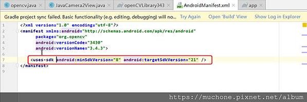 android studio版本更新報錯處理