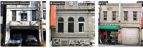 勳章壁飾/台灣總督府/監察院/台北賓館/大溪老街