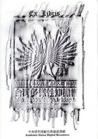 20110402花博拓印.jpg