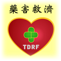 藥害救濟logo3.png