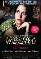 情慾逗我心 海報.jpg