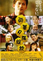 向著夕陽綻放.jpg