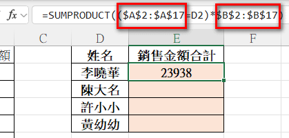 【Excel-函數】在Excel中計算符合特定條件下的合計-