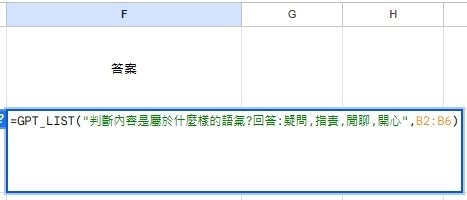 [ChatGPT應用] 在GoogleSheet上使用Cha