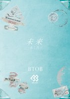 Source: http://btobofficial.jp/archives/2129 - 2015.03.31 BTOB 第2張日文單曲 『未来（あした）』 發行資訊