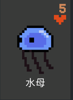 水母.png
