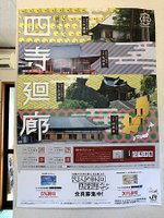 【2023/09日本東北-平泉町世界文化遺產｜入世中尊寺｜出