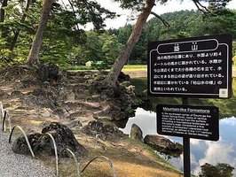 【2023/09日本東北-平泉町世界文化遺產｜入世中尊寺｜出