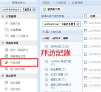 拜訪記錄.JPG
