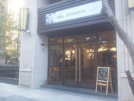 北區 Shamon法式甜點