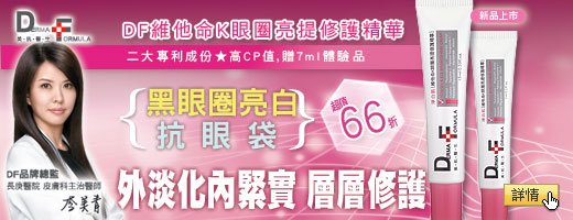 描述: http://tw.ptnr.yimg.com/no/ad/img?s=49&amp;zid=6&amp;prop=partner&amp;num=0