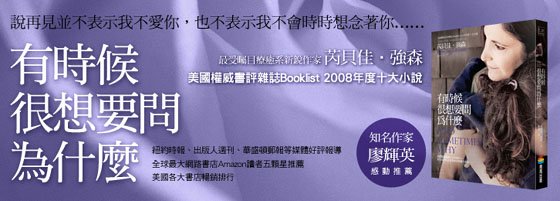 有時很想要問為什麼橫Banner.jpg