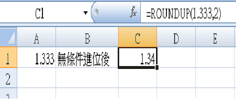 ROUNDUP無條件進位