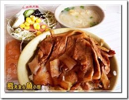 燒肉飯