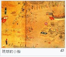 《歷代寶案》是琉球王國1424年至1867年間共計443年的