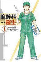 麻醉科醫生.jpg