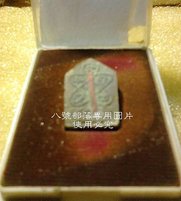 S__4980801A.jpg
