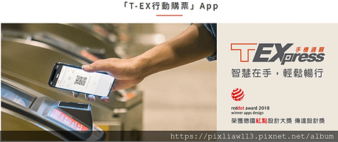 高鐵分票教學｜教你透過「台灣高鐵 T Express」App