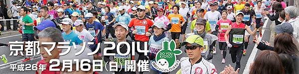 京都馬拉松03.jpg