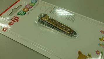 剪
