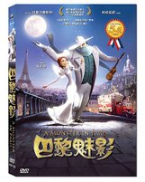 巴黎魅影DVD