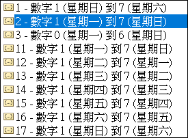 Excel-比較二個日期