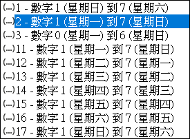 Excel-列出指定星期幾的日期