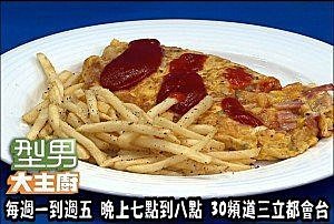 培根歐姆蛋