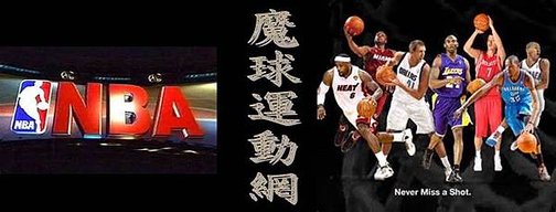 魔球nba.jpg