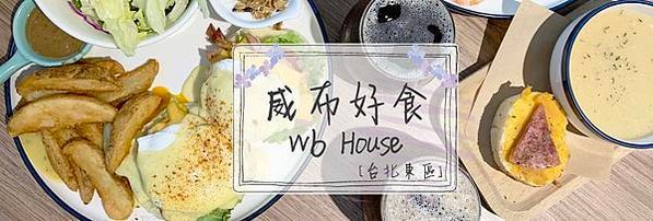 威布好食_LOGO