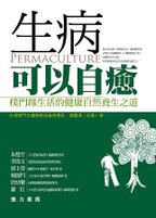 生病可以自癒封面.jpg