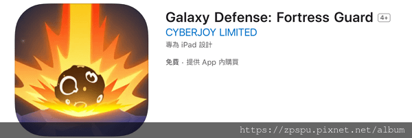【zpspu】代客破解、修改-太空防禦、Galaxy Def