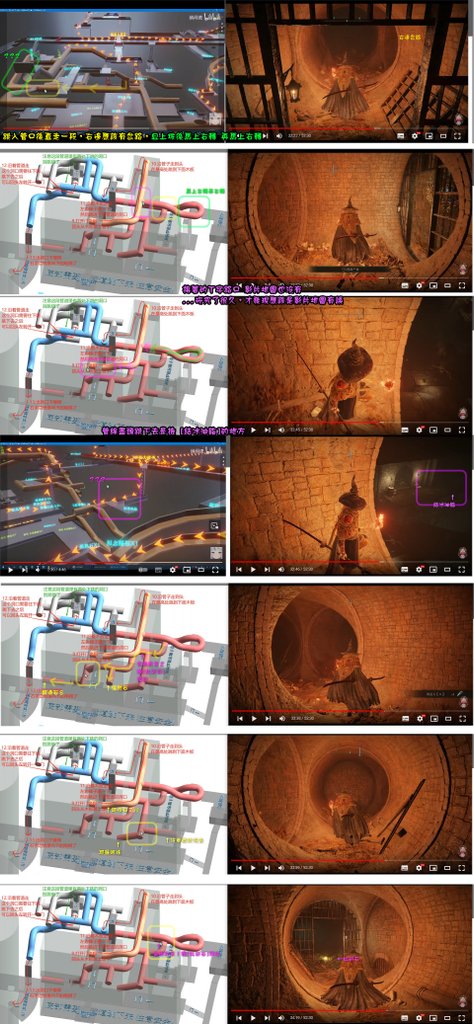 棄置惡兆下水道 地圖實況 (艾爾登法環)5 耶羅眼珠.jpg