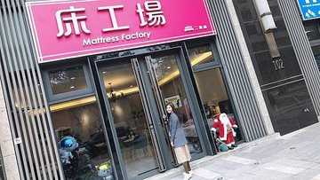 高雄旗津床墊品牌,高雄旗津品牌,高雄旗津床墊推薦品牌,高雄旗