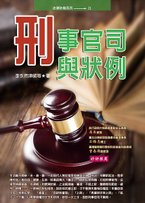 ★當公務員不能貪財，而應造福民眾