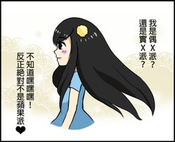 長頭髮的困擾00