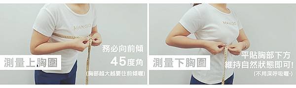 測量注意.jpg