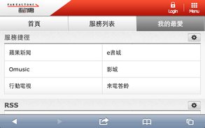 FetNet Mobile Site