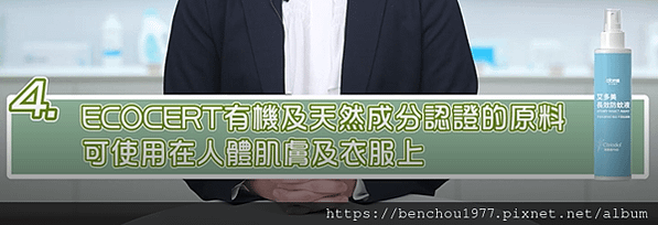 1️⃣諾麗果發酵液和長效防蚊液 早安艾多美的新品上市介紹 (