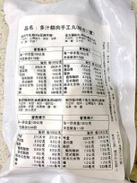 11/14 耕羽家-川味麻辣火鍋套