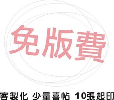 01喜帖樣本名信片喜帖彩印版全第二版全