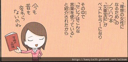 日本人の知らない日本語-10.jpg