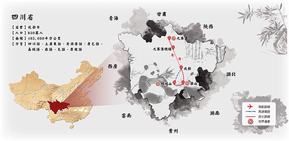 上順四川九寨溝10天遊.png