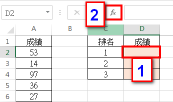 【Excel-函數】快速找出Excel資料中的最大值、前三名