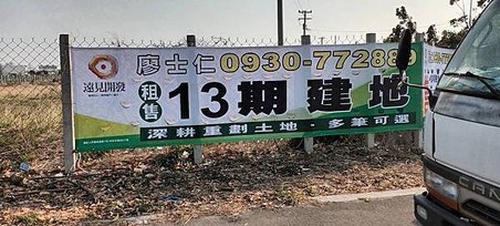 廉售~13期建地,正25米龍富路每坪60萬 0930-772