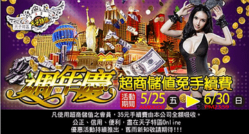 天子特區5