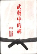 [資訊] 日本武道類書籍