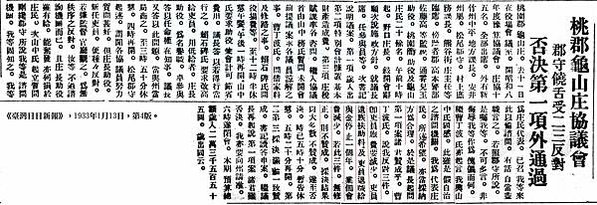 曹丁波洋樓-曹順和號-建於1927年龜山地區最華美的閩洋混合